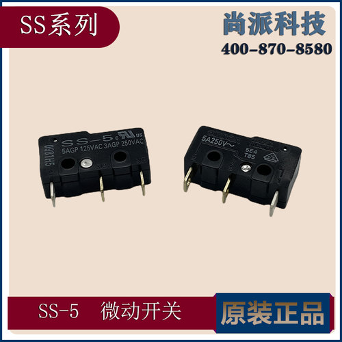 omron欧姆龙SS-5GL微动开关3脚全新原装印尼进口正品现货优惠促销 - 封面