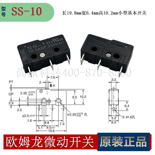 银触点原装欧姆龙微动开关ss-10