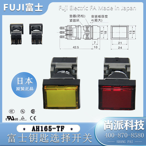 日本fuji富士按钮开关进口现货