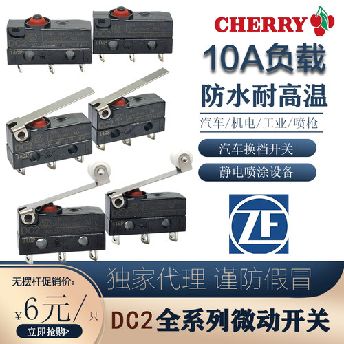 樱桃微动开关防水防尘CHERRY原装