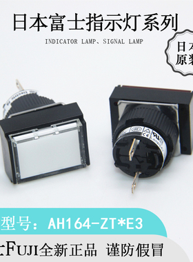 日本FUJI富士AH164-ZTWE3白色LED方灯按钮开关全新进口原装正品
