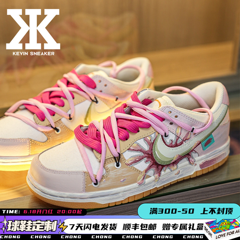 球鞋定制Nike DunkLow脏脏果冻3D立体双鞋带做旧低帮男女运动板鞋-封面