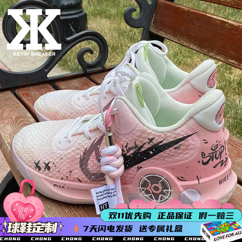 球鞋定制Nike耐克KD Trey5lX乳腺癌织物心动时刻中帮复古篮球鞋