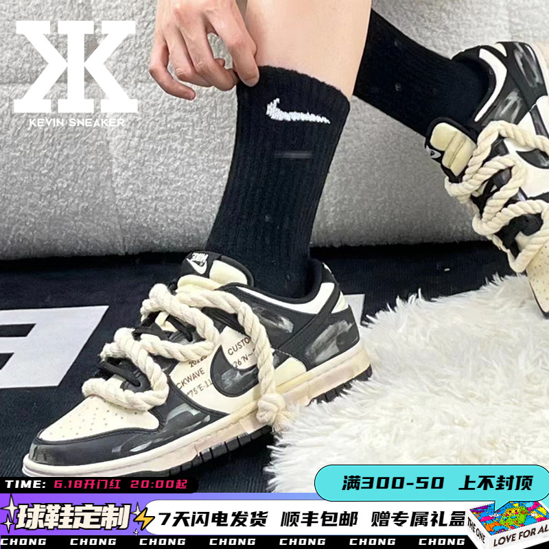 球鞋定制Nike Dunk Low麻绳绑带氧化做旧高街休闲低帮男女黑板鞋