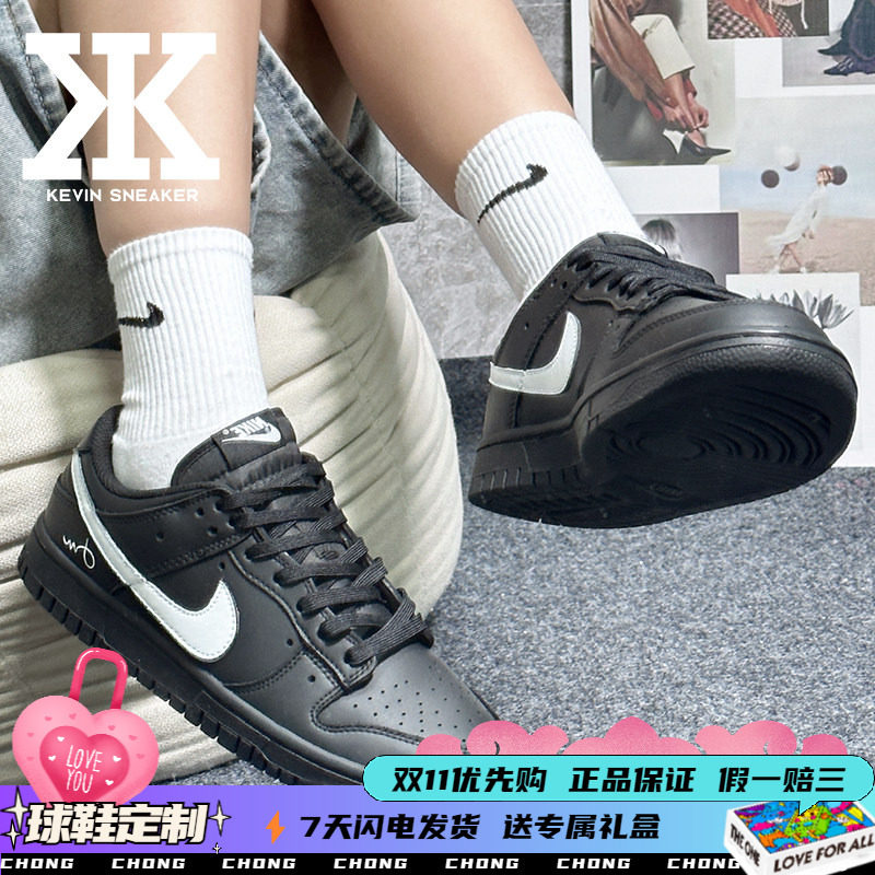 定制球鞋Nike耐克Dunk熊猫黑武士满天星耐磨低帮板鞋黑白