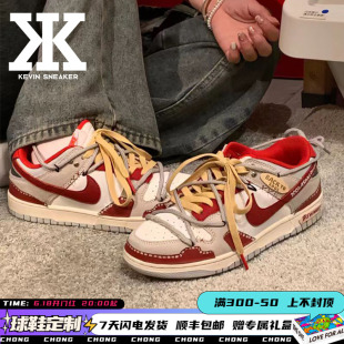 Dunk Low漫游计划设计感简约百搭低帮男女运动板鞋 定制Nike 球鞋