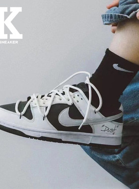 Nikedunk熊猫解构工业风做旧定制