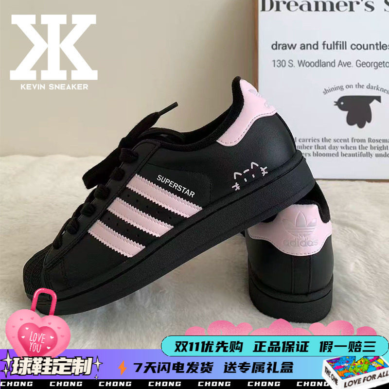 甜酷奶喵可爱风定制adidas