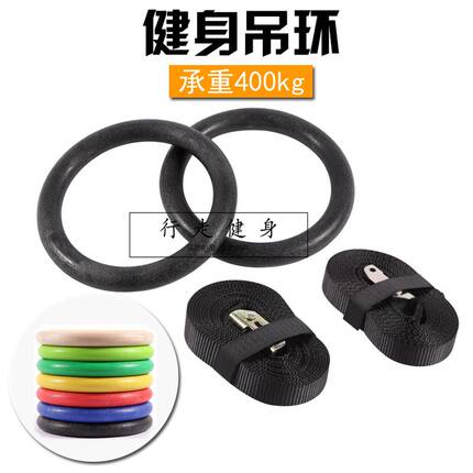 健身运动吊环成人儿童家用拉伸环增强型引体向上拉环脊椎牵引吊环