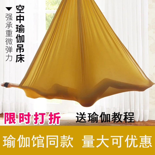 空中瑜伽吊床吊绳家用瑜伽馆批发