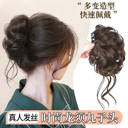 假发丸子头真发发圈龙须盘发发抓