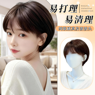 假发女全头套中年妈妈款气质波波头真发自然逼真亲肤透气网底舒适