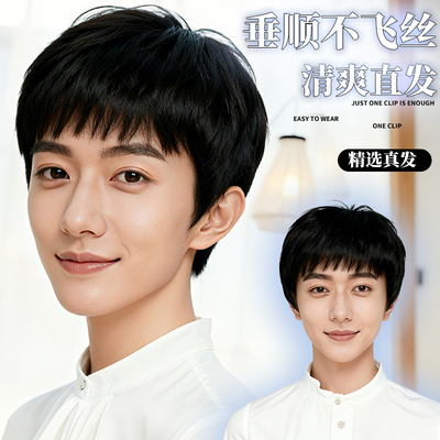 短直发自然逼真百搭显精神不闷热