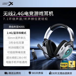 西伯利亚K05S蓝牙无线电竞游戏耳机头戴式三角洲耳麦听声辨位2.4G