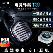 西伯利亚T20 有线电脑平板专用听声辨位耳麦 电竞游戏耳机头戴式
