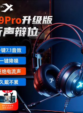 西伯利亚K9PRO游戏耳机头戴式有线电脑笔记本吃鸡PFS电竞专用耳麦