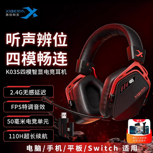 西伯利亚K03S无线蓝牙头戴式耳机电竞手机电脑游戏专用耳麦长续航