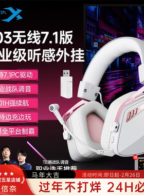 西伯利亚K03S无线蓝牙游戏电竞耳机头戴式手机电脑专用耳麦长续航
