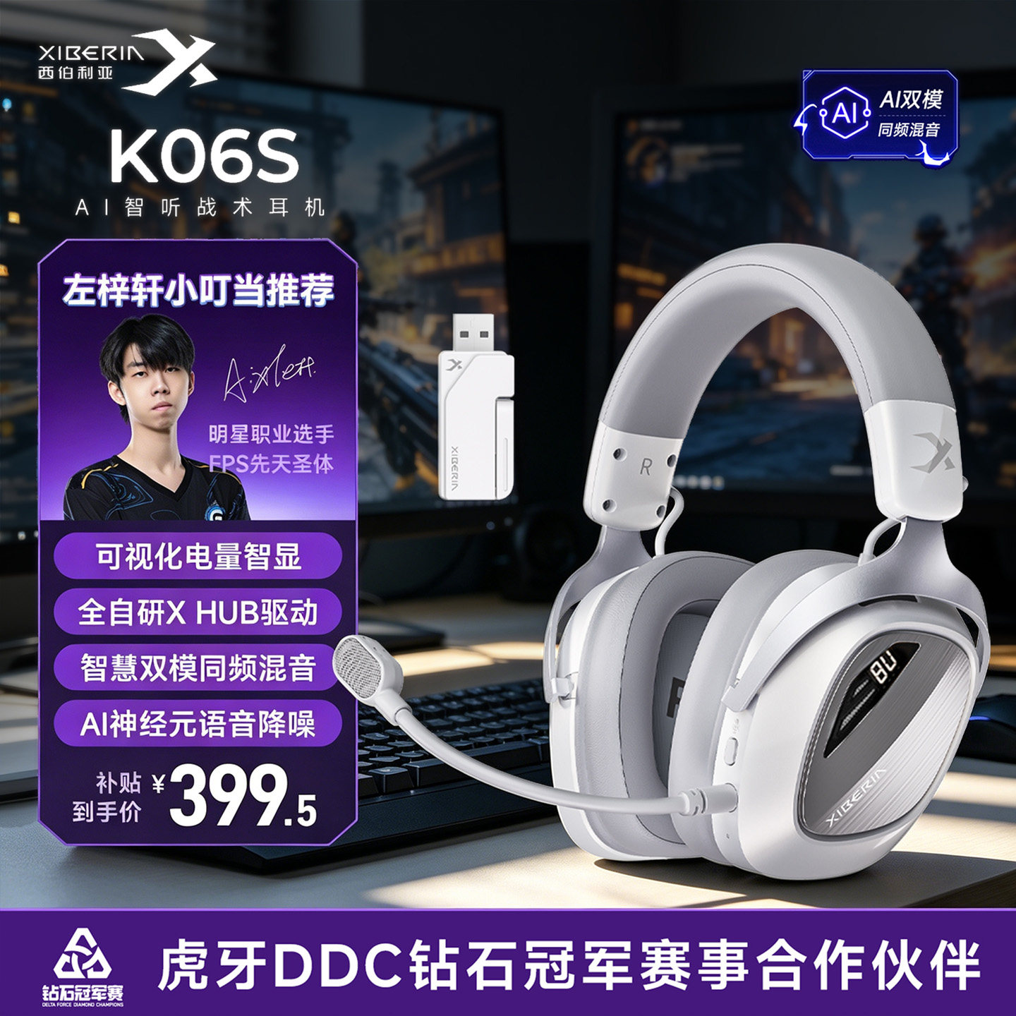西伯利亚K06S蓝牙电竞耳机图片