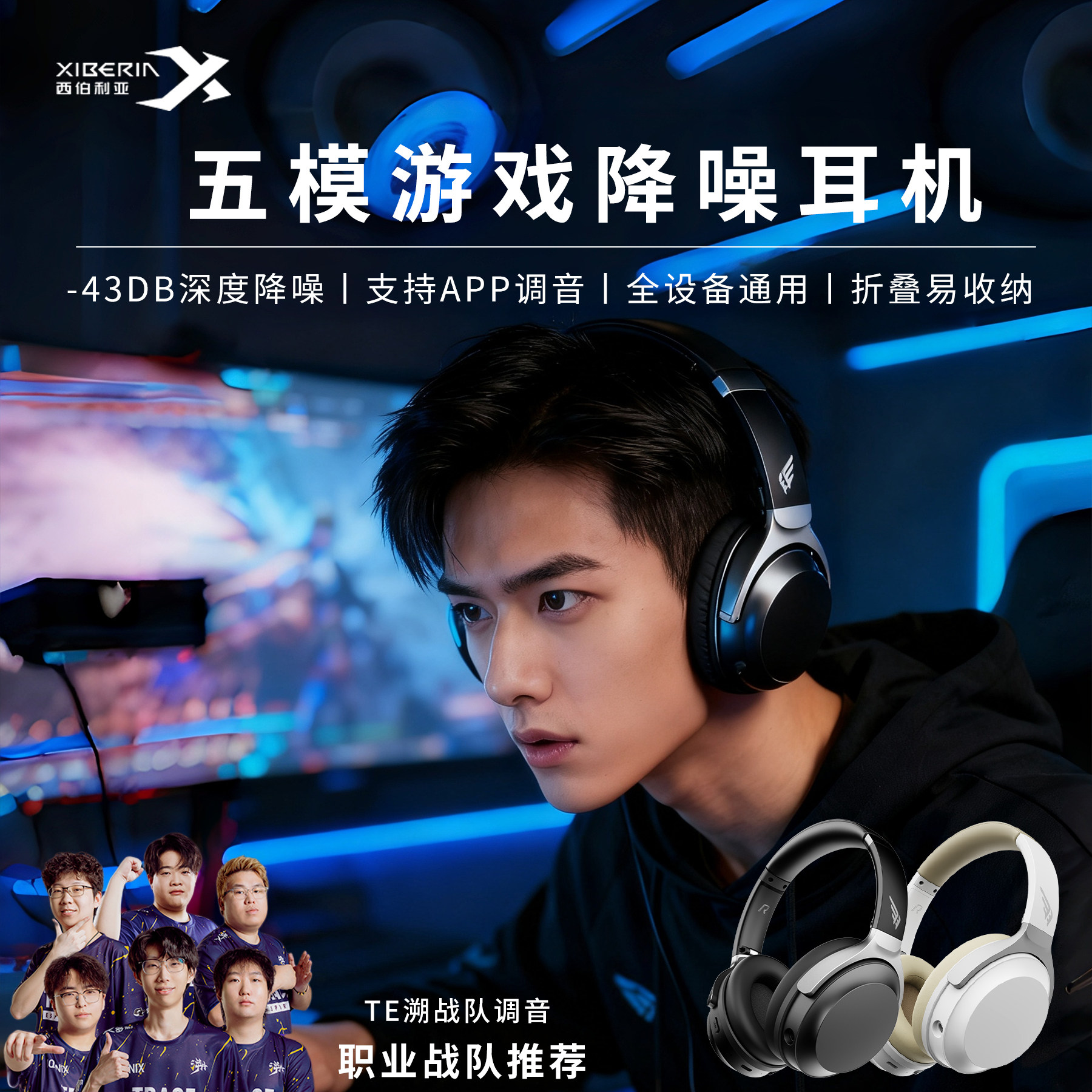 西伯利亚头戴式电竞游戏降噪耳机无线蓝牙专用隔音耳罩折叠耳麦