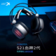 电竞专用耳麦USB 电脑主播同款 西伯利亚S21电竞游戏耳机头戴式 台式