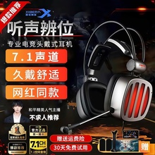 西伯利亚S21 电竞游戏耳机头戴式有线电脑平板吃鸡专用不求人同款