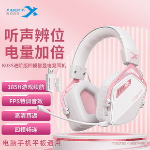 西伯利亚K03S进阶版 游戏蓝牙耳机电脑耳返电竞专用耳麦 无线头戴式