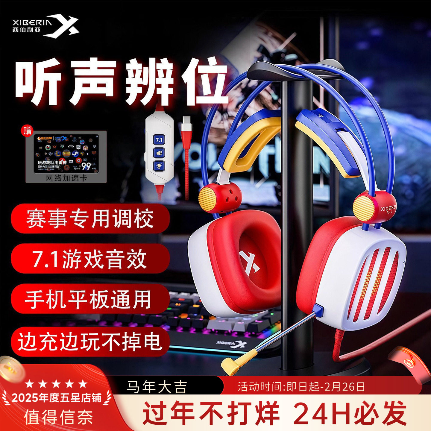 西伯利亚S21DCPRO火焰风暴游戏耳机头戴式有线手机平板电竞专用