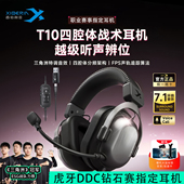 西伯利亚T10头戴式 耳机游戏电竞专用电脑手机吃鸡三角洲有线耳麦