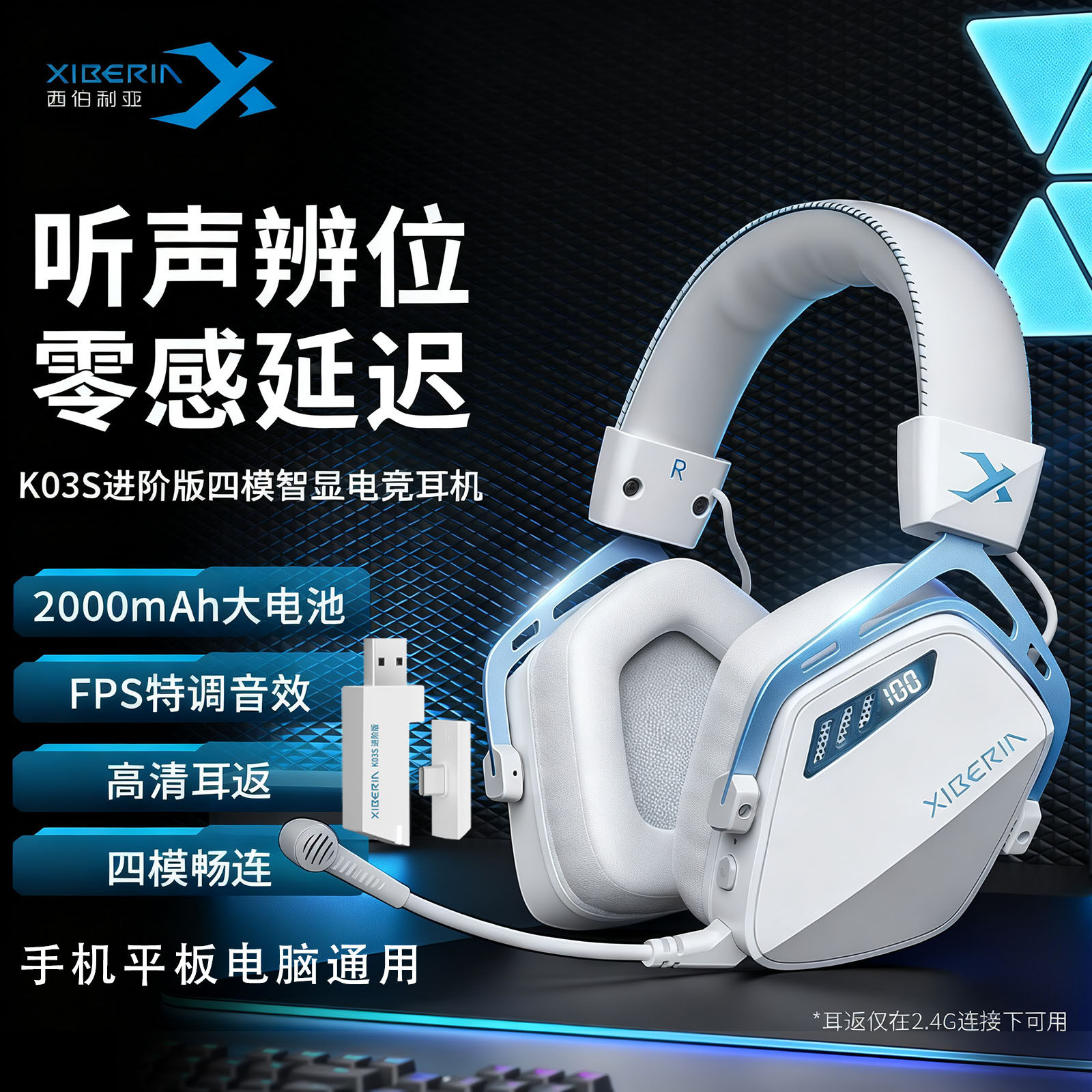 无线蓝牙游戏电竞耳机头戴式手机平板电脑耳麦西伯利亚K03S进阶版