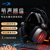 西伯利亚S21游戏电竞耳机头戴式 电脑USB笔记本7.1声道吃鸡专用RGB