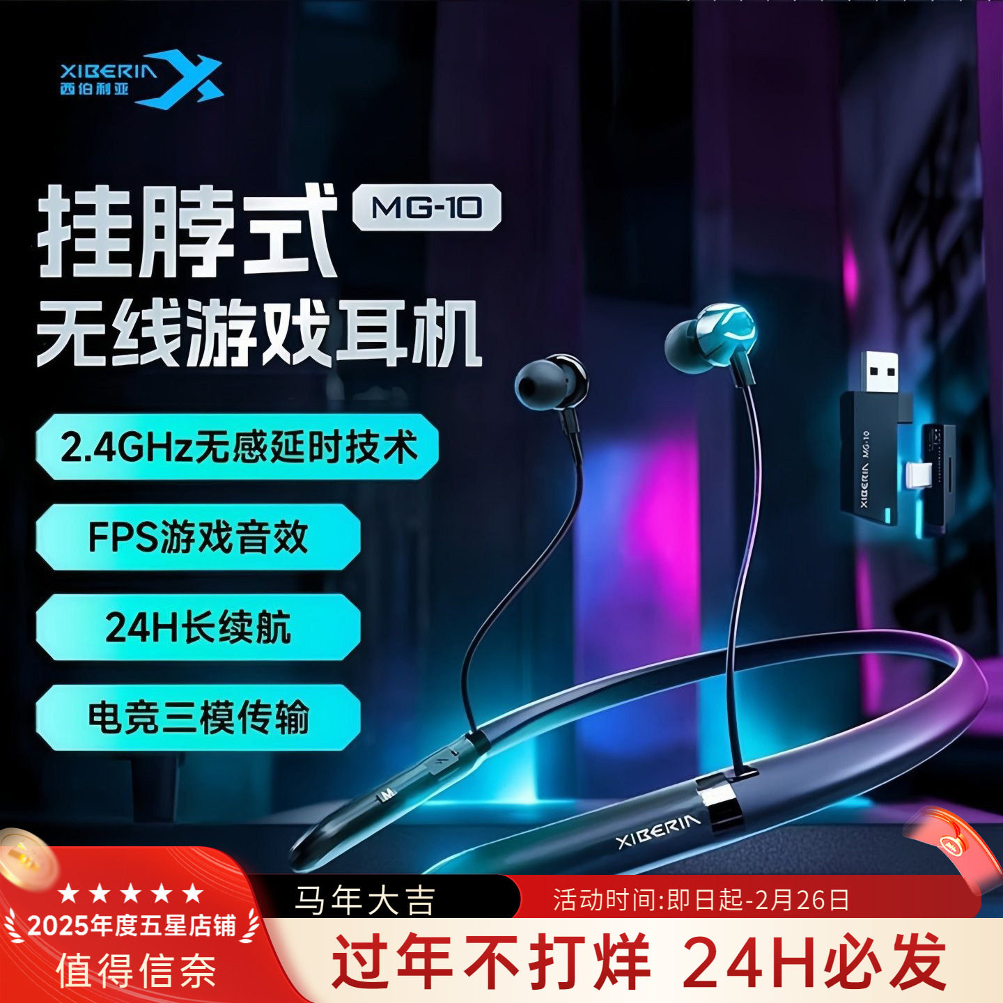 西伯利亚MG-10蓝牙无线游戏耳机挂脖式电脑手机直播听声辨位电竞