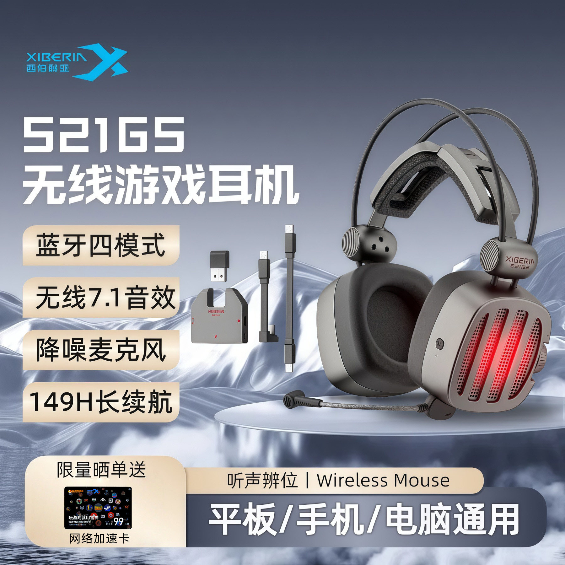 西伯利亚S21GS 蓝牙耳机手机平板电脑电竞游戏专用2.4G无线耳麦,影音电器,无线游戏耳机,淘宝优惠券,粉丝福利购,淘宝优惠卷