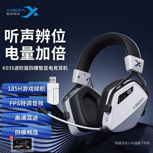 西伯利亚K03S进阶版无线蓝牙耳机头戴式电脑笔记本三角洲电竞专用