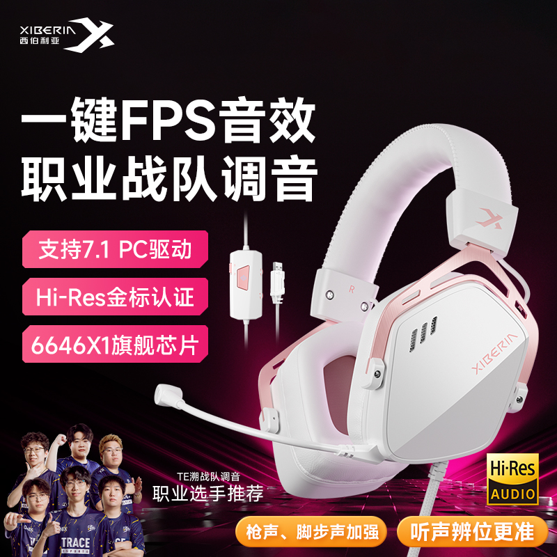 西伯利亚K03有线7.1版头戴式耳机吃鸡电竞游戏专用台式电脑耳麦