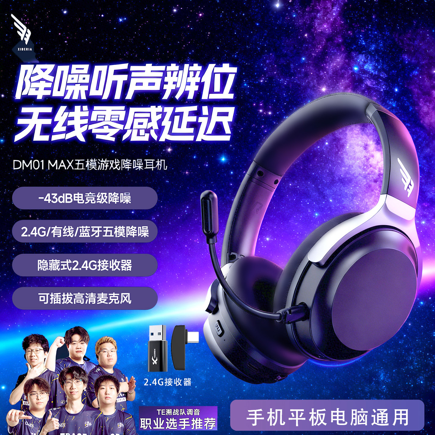 西伯利亚耳机DM01MAX无线蓝牙游戏电竞头戴式折叠降噪专用耳麦