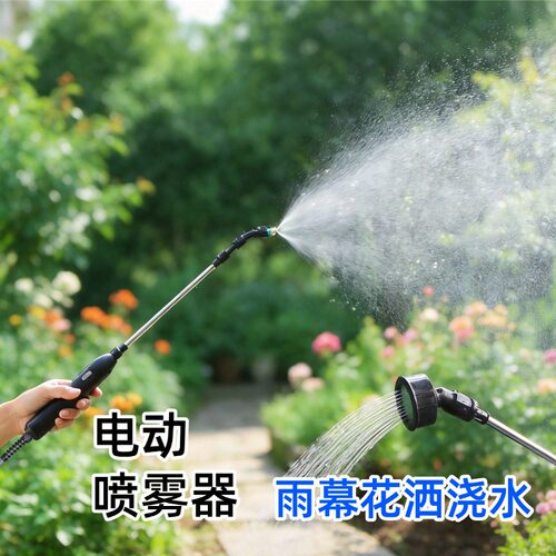 电动喷雾器电动喷壶浇花打药