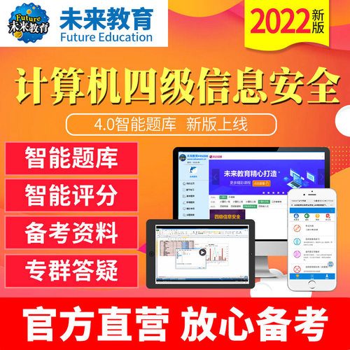 未来教育