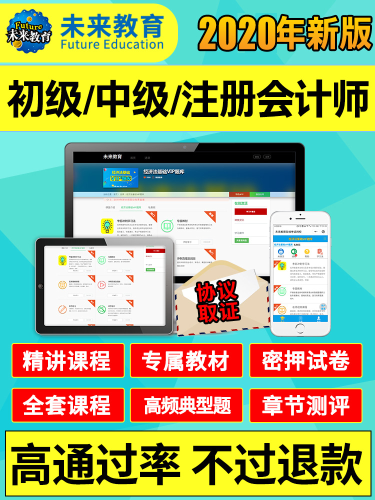 【官方现货】2021年初级中级会计职称考试教材应试指导真题模拟中级会计实务+经济法+财务管理 CPA注会注册会计师网课视频课件题库在类目 书籍/杂志/报纸, 培训课程, 会计/财经类中 - 来自Buy2taobao.com提供专业的淘宝代购服务