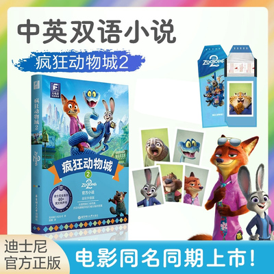 全彩升级版大电影双语阅读系列
