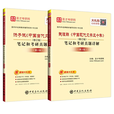 洪子诚中国当代文学史