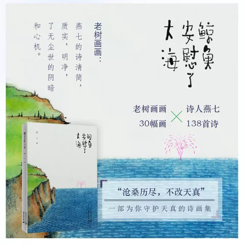 诗人文学类书籍现当代诗歌文学图片