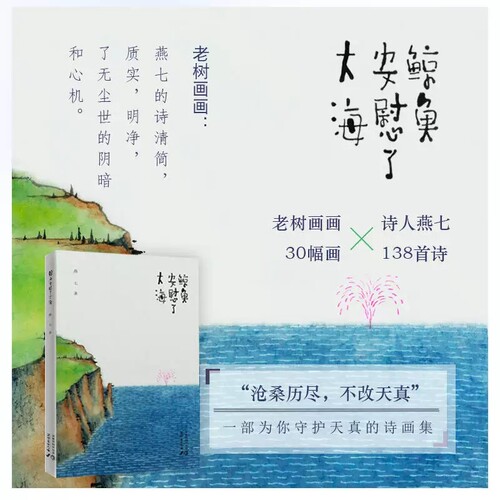 诗人文学类书籍现当代诗歌文学