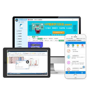 VIP题库】未来教育计算机二级python题库软件上机考试题库模拟考场电子版激活码