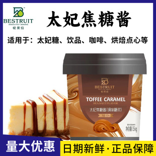 仟菓匠太妃焦糖酱调味糖浆1.5kg布丁饮品咖啡鸡尾酒点心烘焙原料