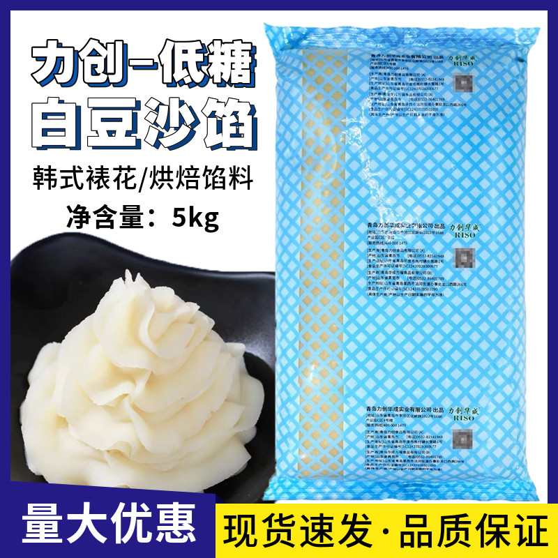 力创白豆沙馅料低糖白芸豆沙韩式裱花和果子月饼烘焙原料5kg商用,粮油调味/速食/干货/烘焙,烘焙馅料,淘宝优惠券,粉丝福利购,淘宝优惠卷