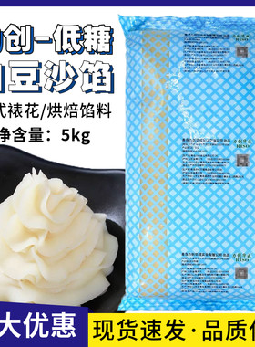 力创低糖白豆沙馅料白芸豆沙烘焙