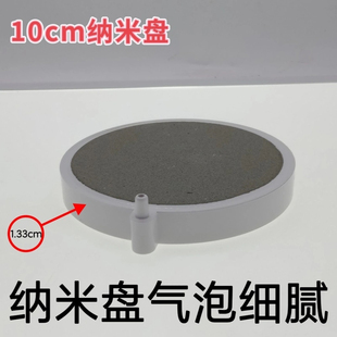 纳米气盘鱼缸气泡石雾化超静音氧气泵增氧泵气石细化器出气石