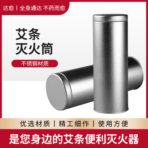 家用工具便携不锈钢艾灸