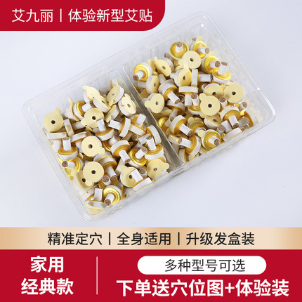 艾九丽麦粒灸艾贴日本艾贴儿童随身灸无烟穴位灸经络理疗工厂直销